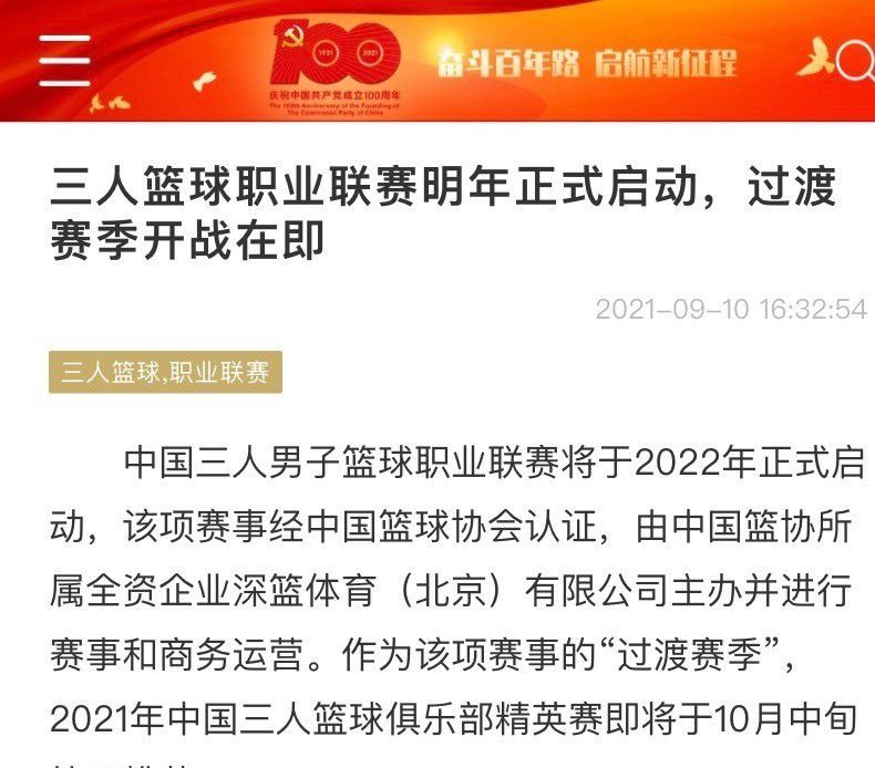 意大利天空体育预测米兰欧冠首发4231：迈尼昂；卡拉布里亚、托莫里、特奥、弗洛伦齐；穆萨、赖因德斯；普利西奇、奇克、莱奥；吉鲁